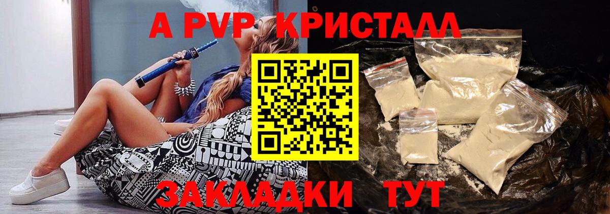 Alfa_PVP Соль  Альфа ПВП крисы CK  APVP  A-PVP крисы CK  Вход с VPN  Тара 