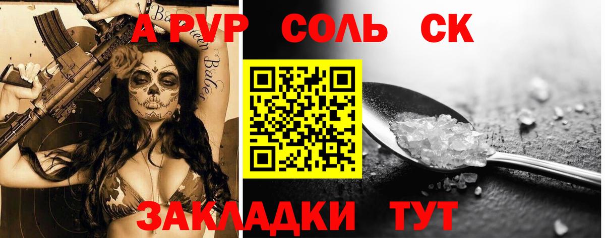 Alpha-PVP мука Тара
