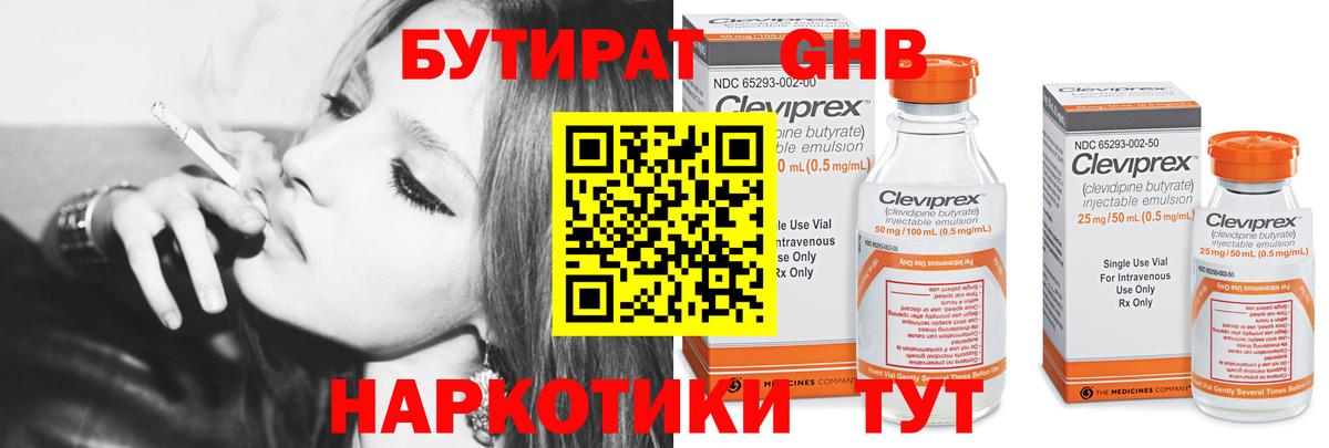 Тара  Бутират GHB  Бутират  Вход с VPN 