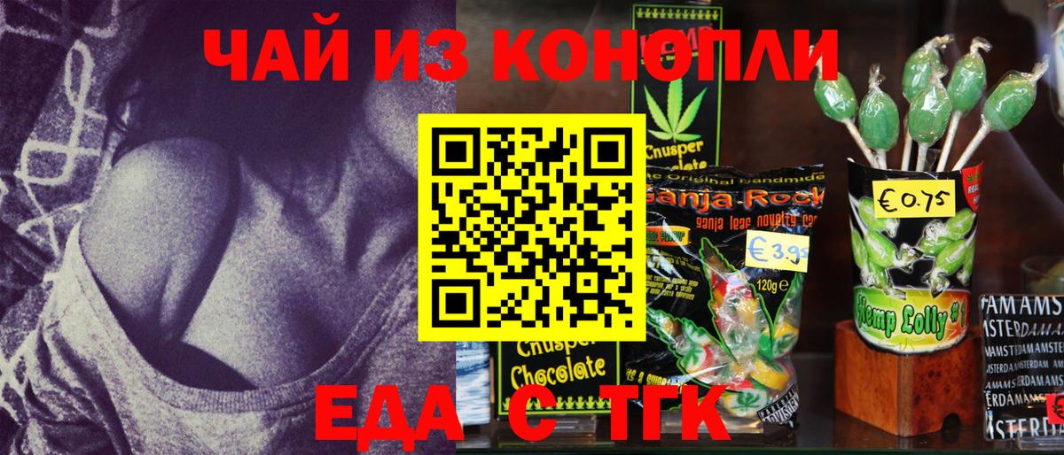 Тара  Печенье с ТГК марихуана  Вход с VPN 