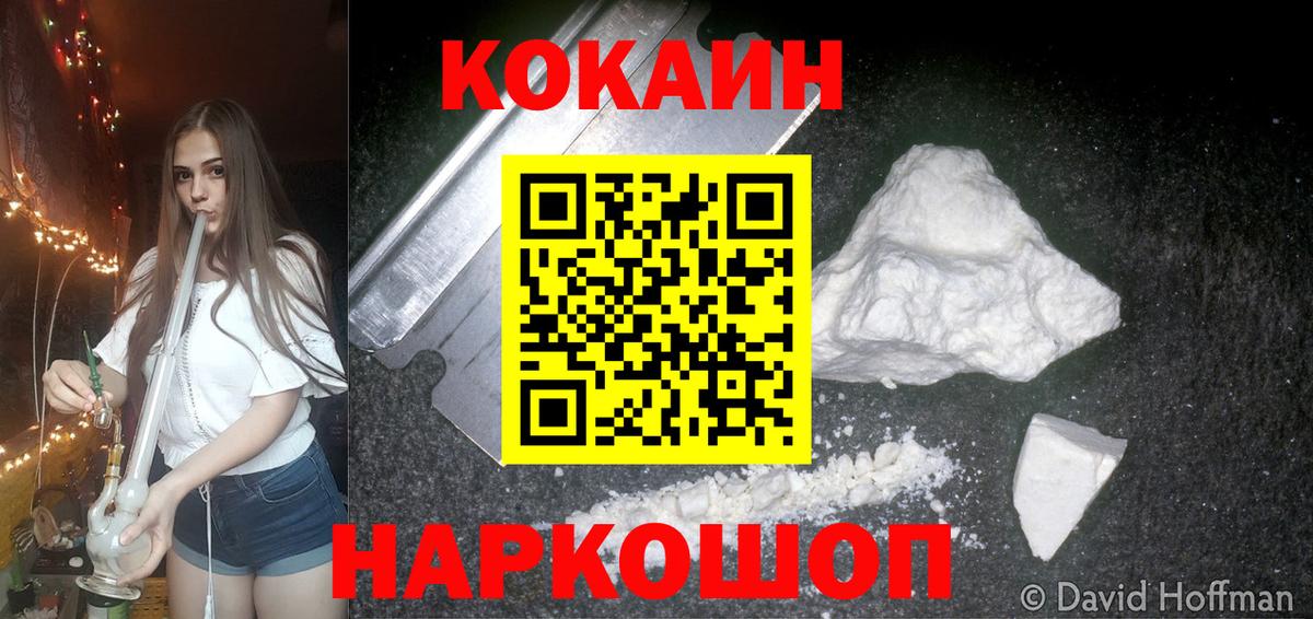 Cocaine Перу  Вход с VPN  COCAIN FishScale  продажа наркотиков  Тара 