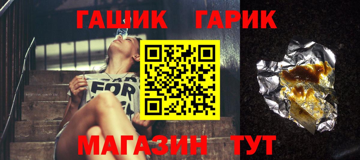 ГАШ 40% ТГК  Вход с VPN  Тара  Гашиш hashish 