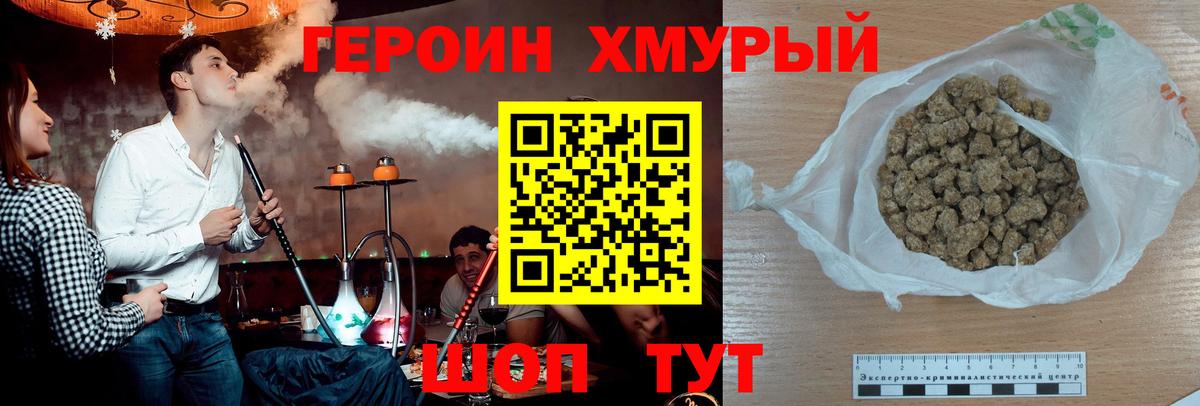Героин гречка Тара