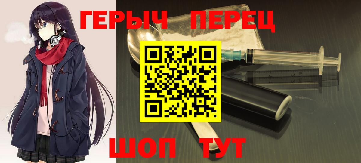 Тара  Героин Heroin  Вход с VPN 