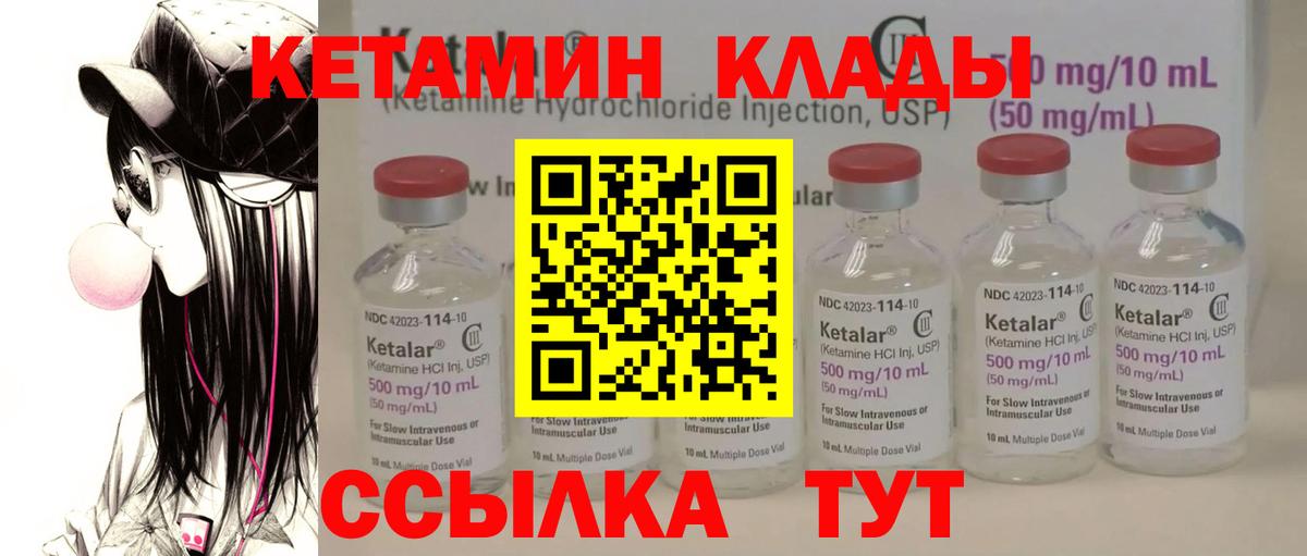 КЕТАМИН ketamine  Кетамин ketamine  Тара  Вход с VPN 