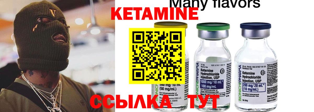 Кетамин ketamine Тара