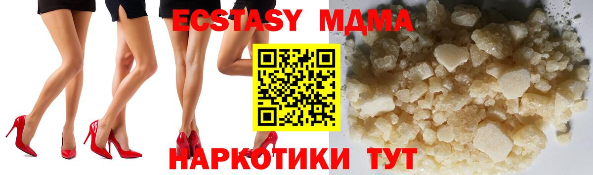 МДМА молли  Вход с VPN  MDMA Molly  Тара 