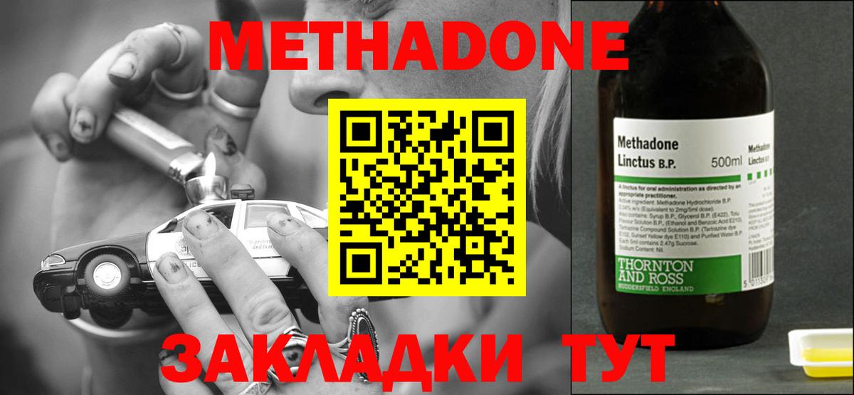 Тара  Метадон мёд  Вход с VPN 