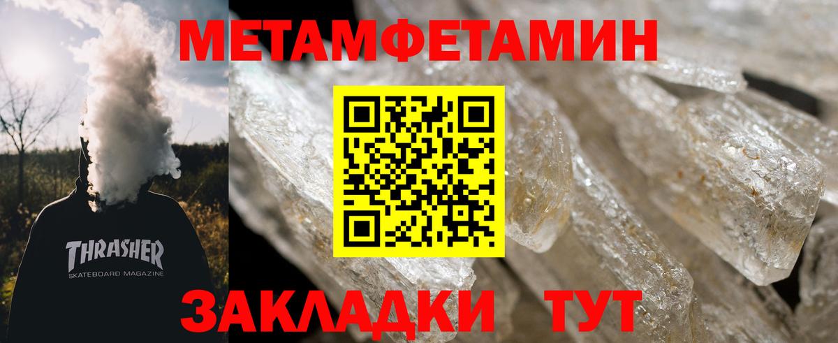Первитин мет Тара