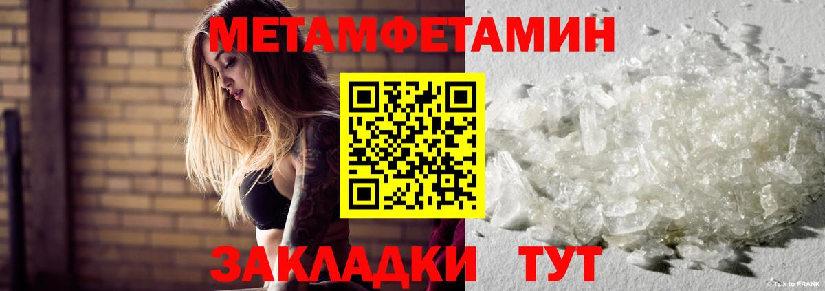Тара  МЕТАМФЕТАМИН пудра  Вход с VPN  МЕТАМФЕТАМИН пудра 