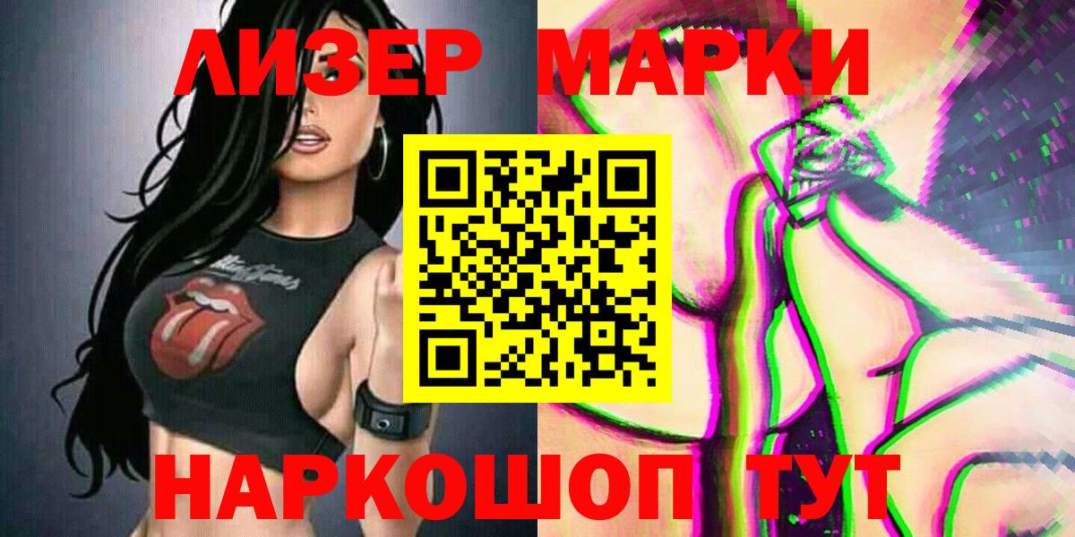 Марки N-bome 1,5мг  Марки N-bome 1,5мг  Вход с VPN  Тара 