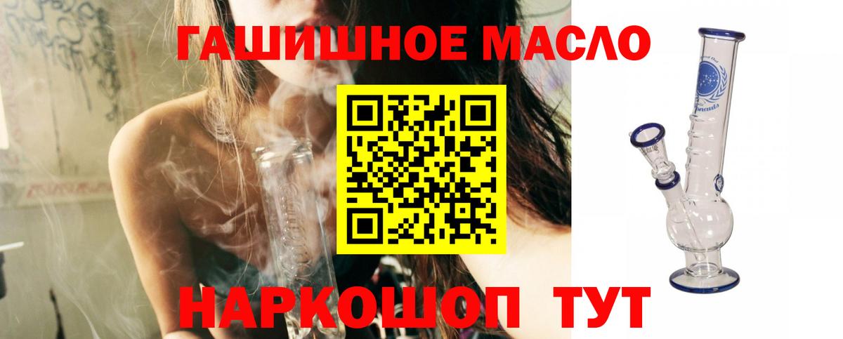 ТГК гашишное масло  Вход с VPN  Дистиллят ТГК гашишное масло  Тара 
